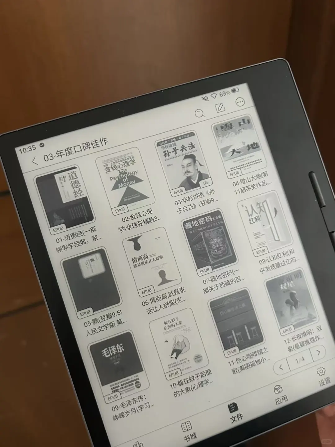 还是喜欢关掉背光看书