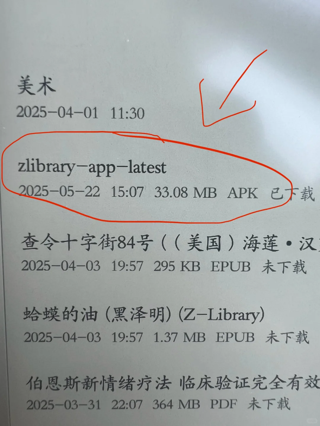 一看就会~教你在tango下zlib~