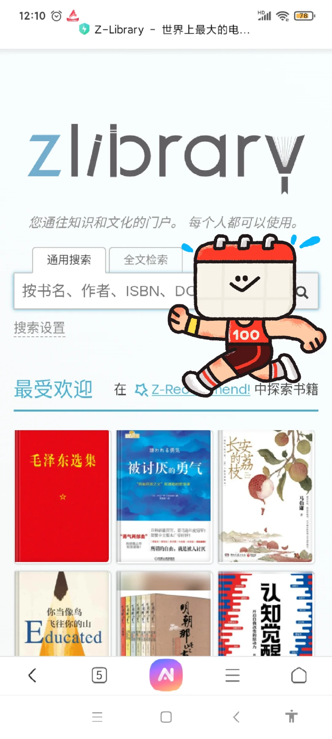 5.26 Zlibrary最新坐标