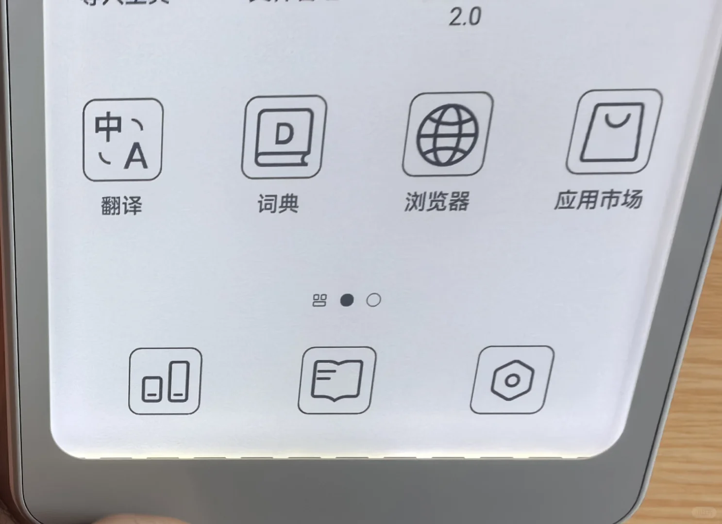 tango最下面这一道虚线啥意思