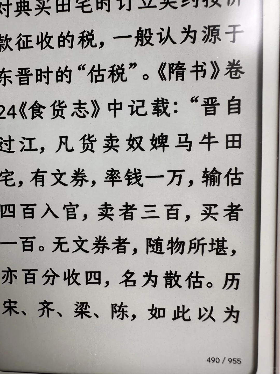 白色 Tango 体验