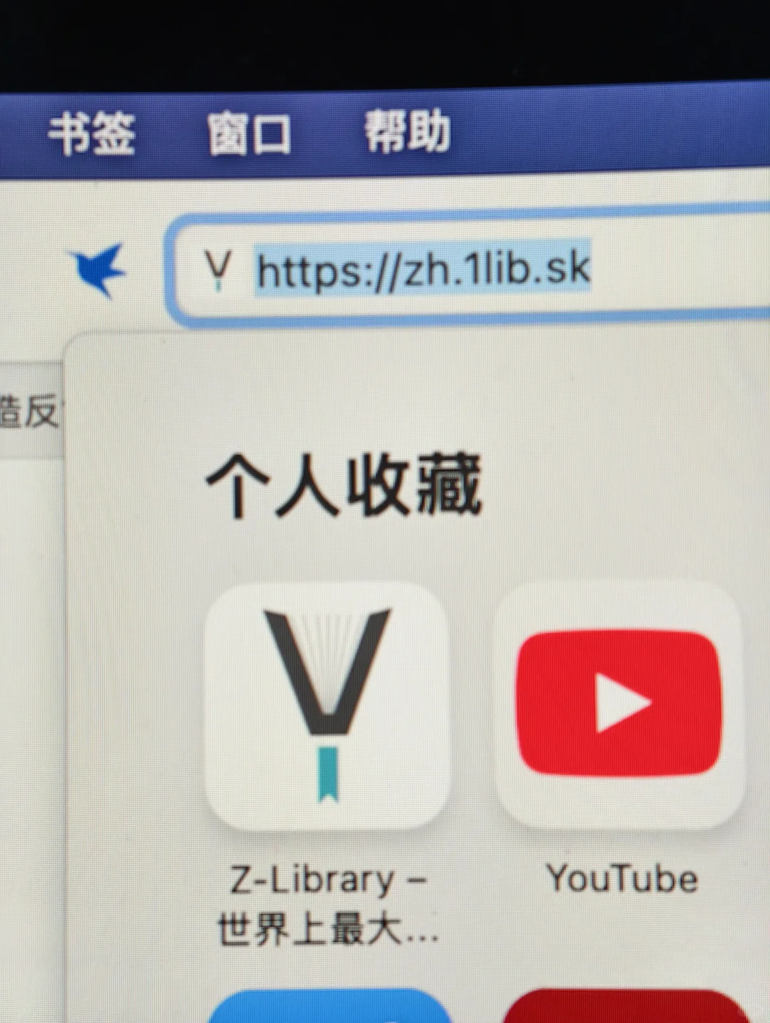 最新z lib 网址 5 月 24 日可用