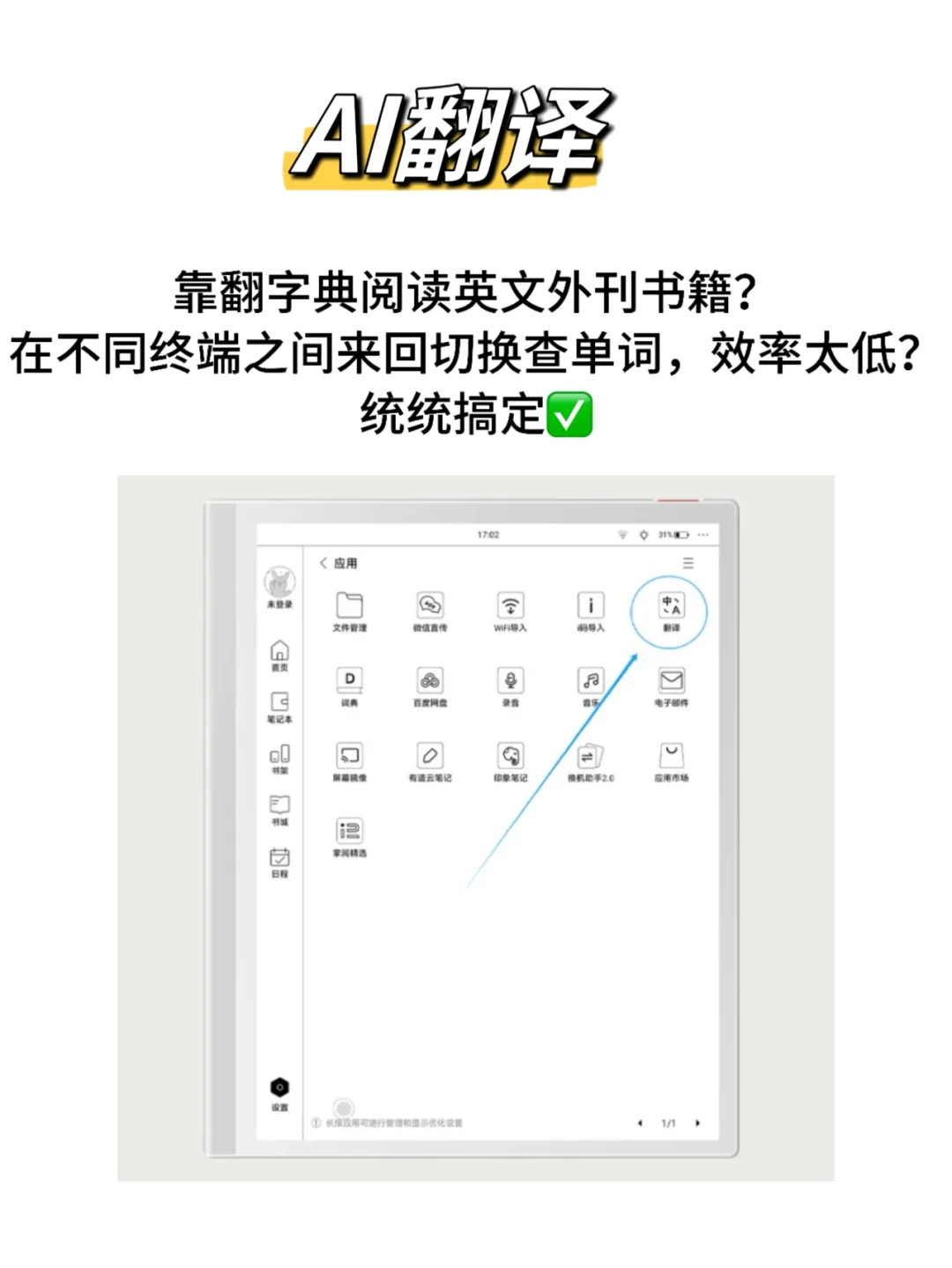 百度网盘朋友圈再扩大！猜猜它是谁？