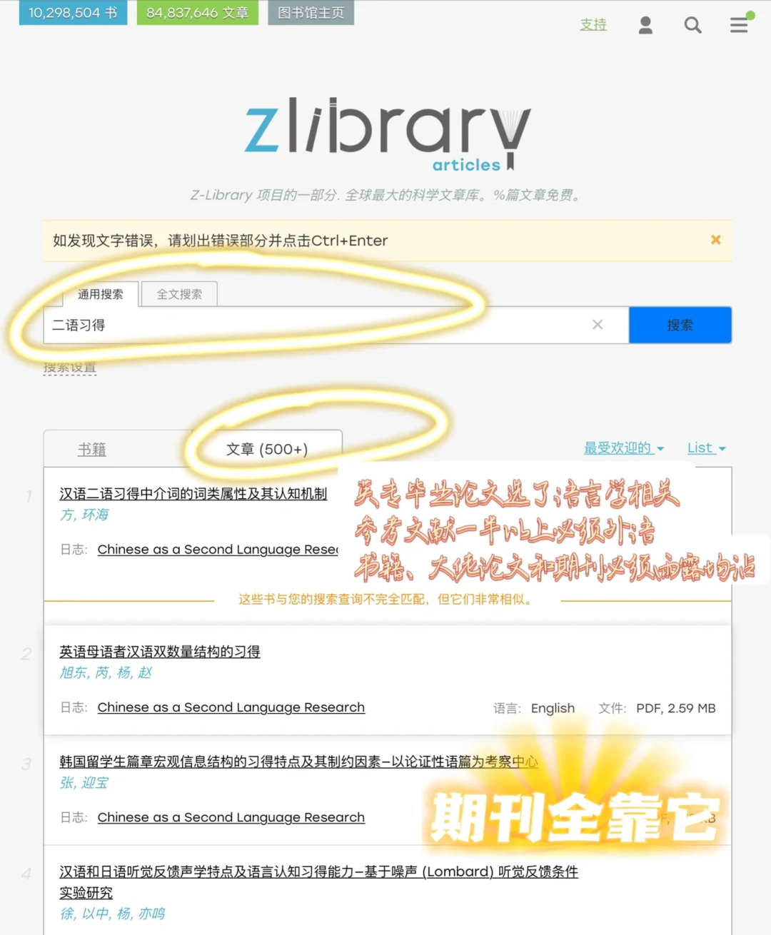 Zlibrary：电子书，论文期刊YYDS，找书可留言