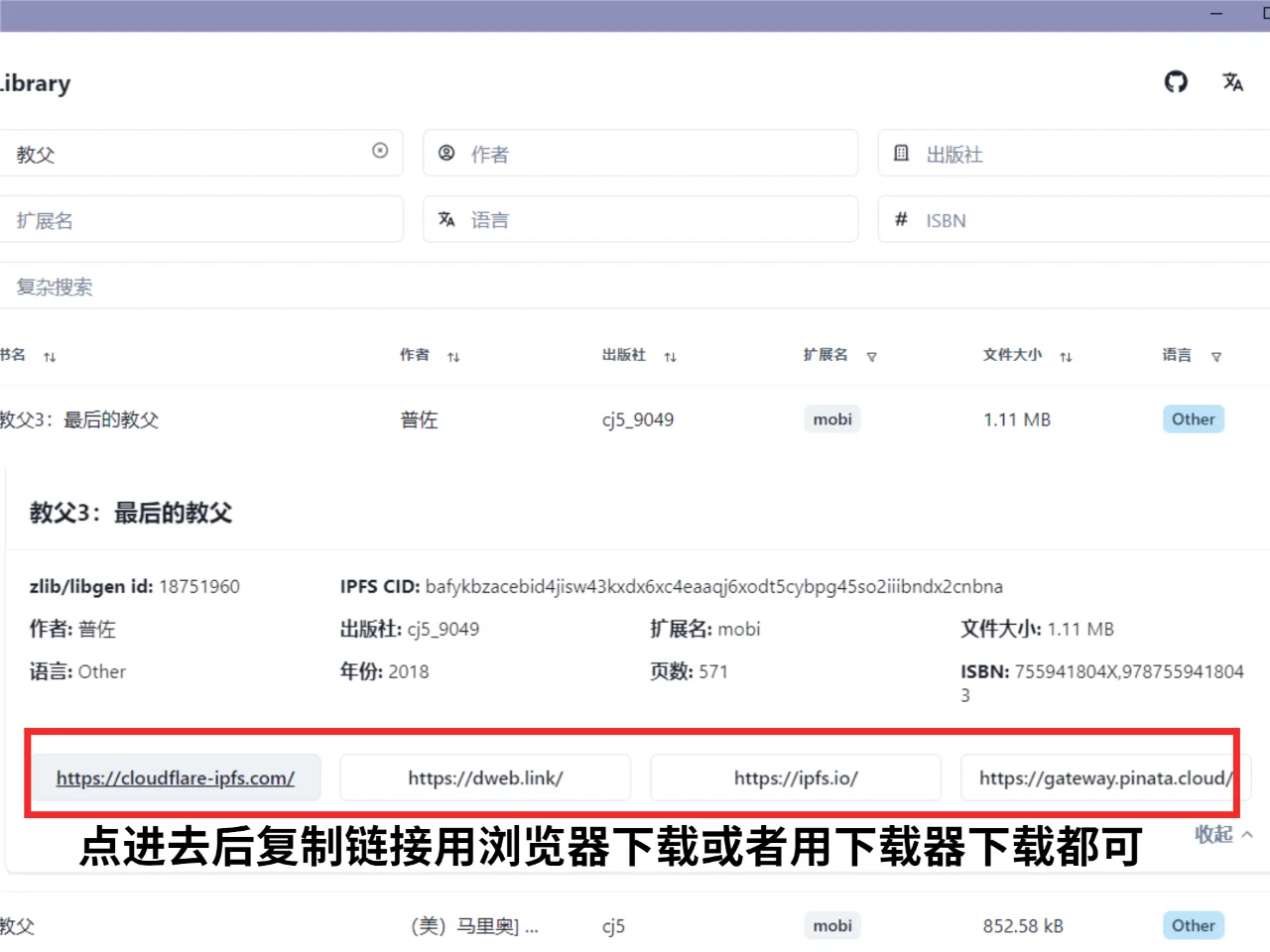 Zlibrary终于回来了！不会得赶紧看！