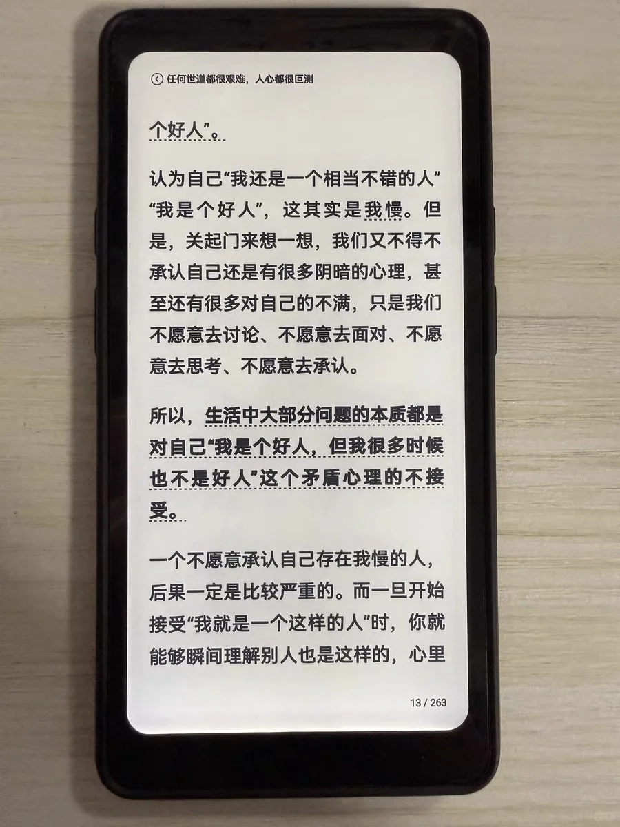掌阅Tango真香体验