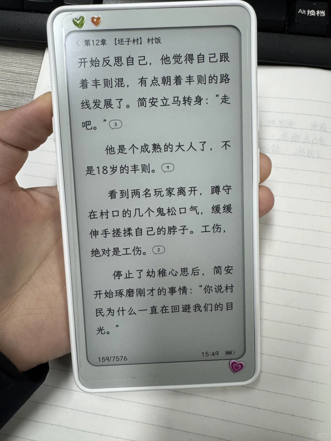 我贴了个小白马的膜