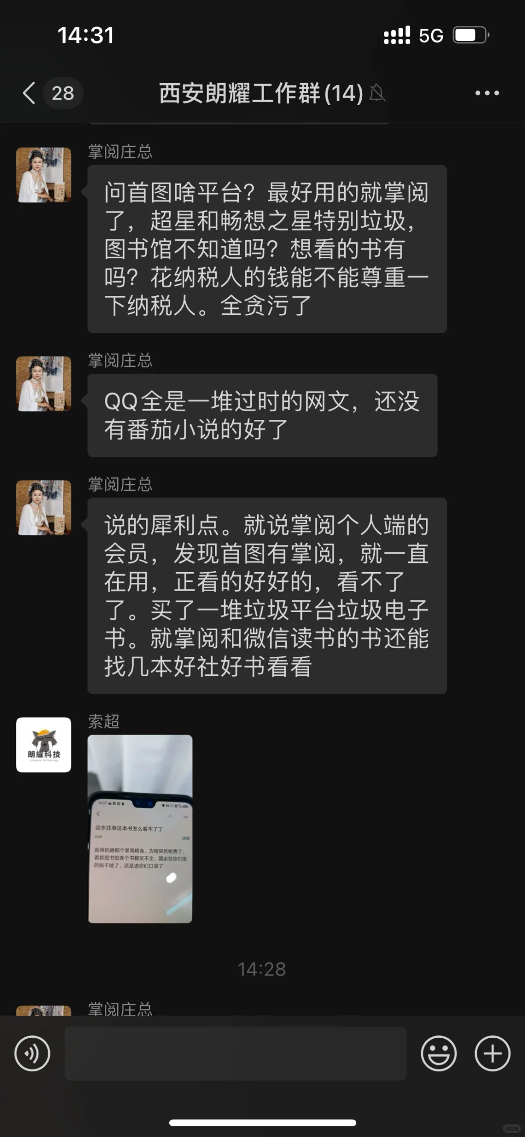 西安掌阅代理太可怕
