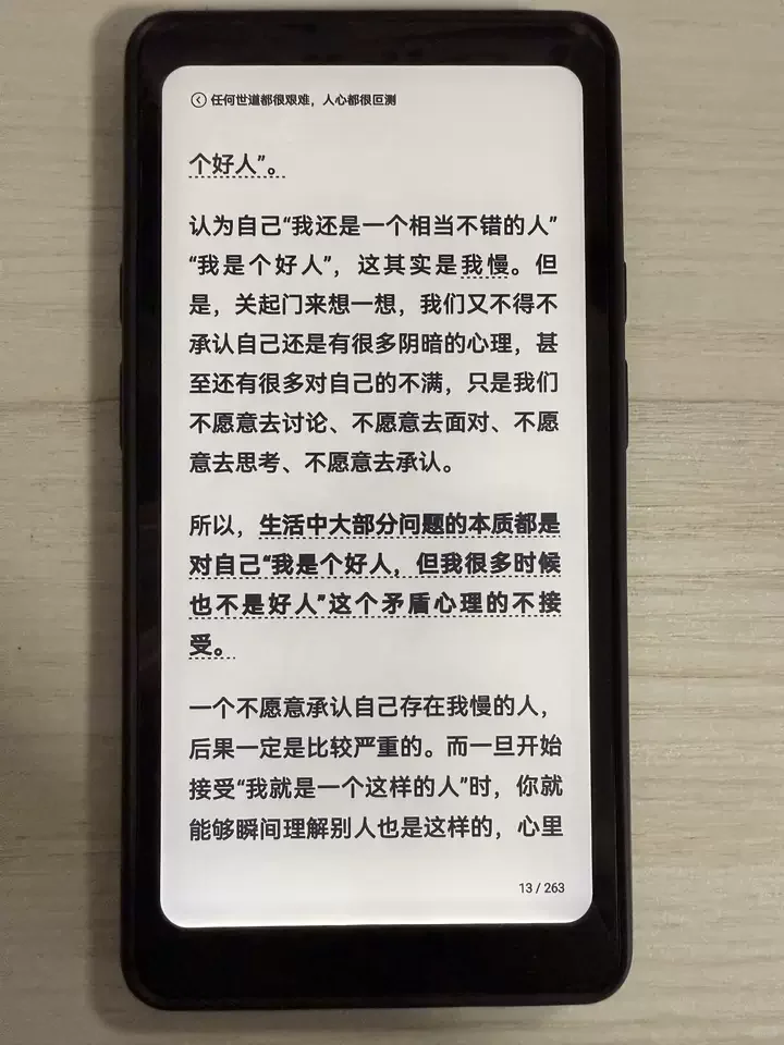 终于拿到掌阅tango啦