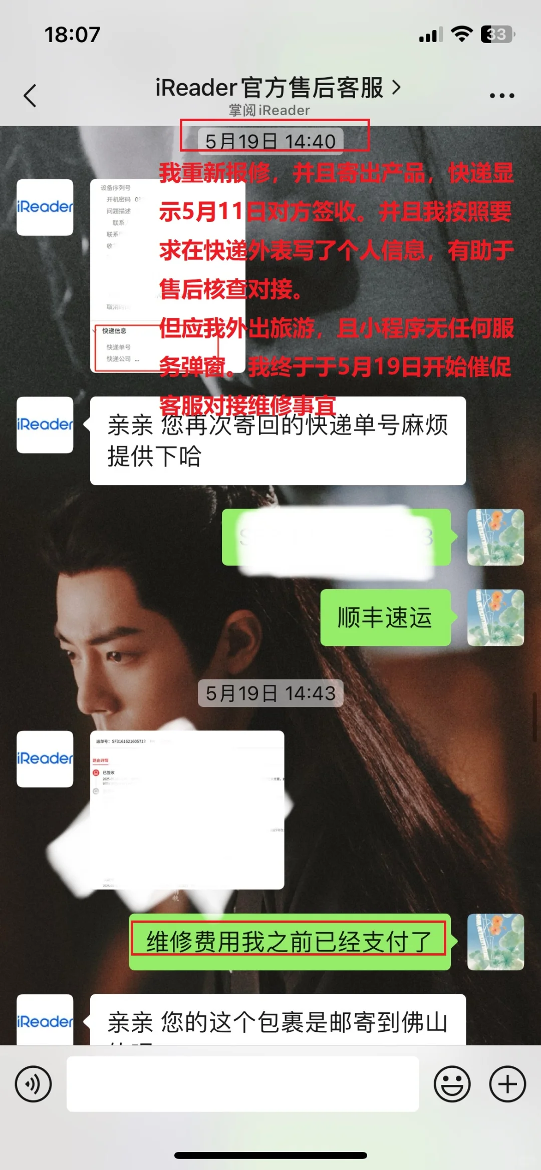 掌阅ireader与Ta的客户（小作文值