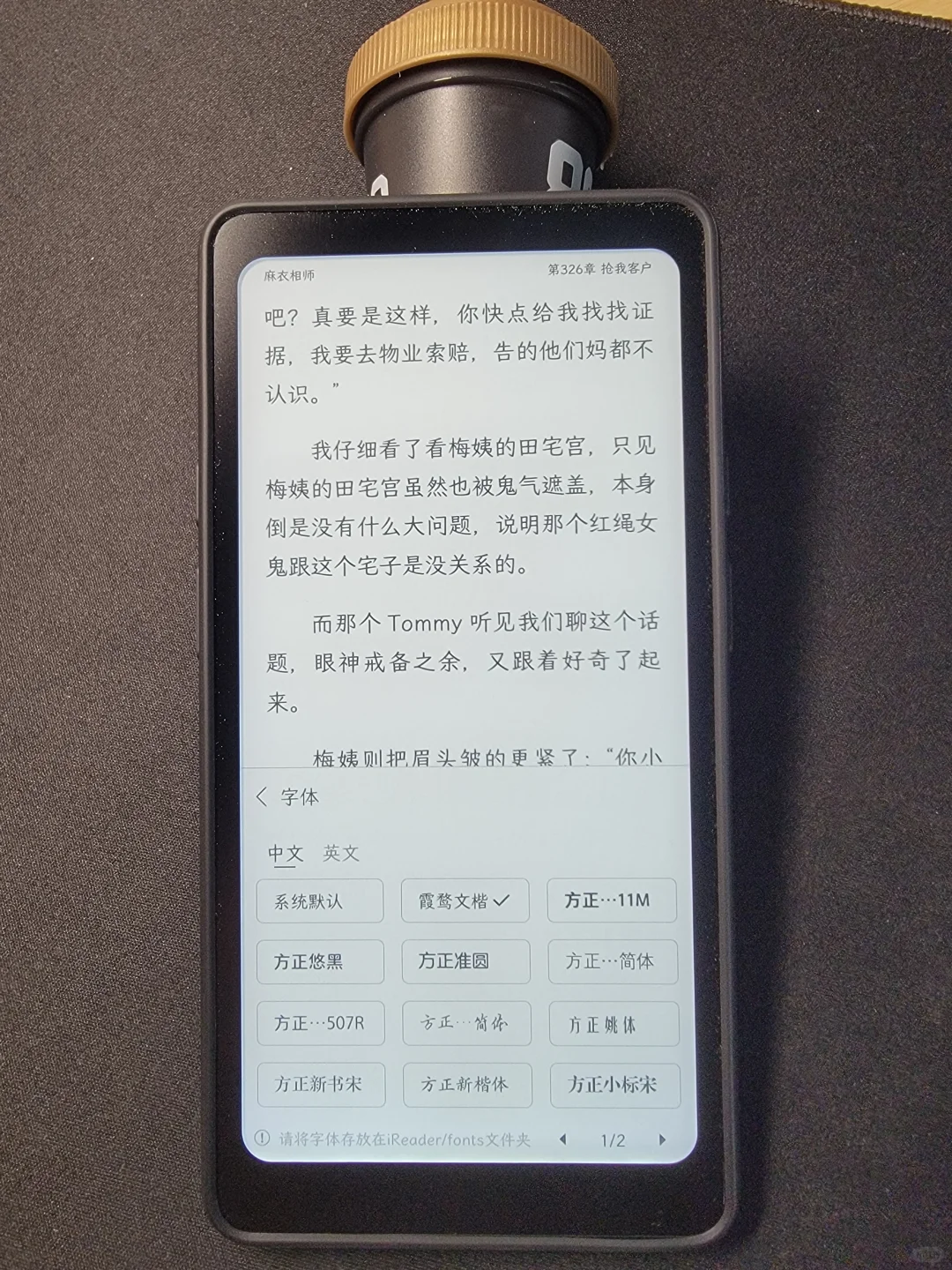 掌阅iReader Tango体验