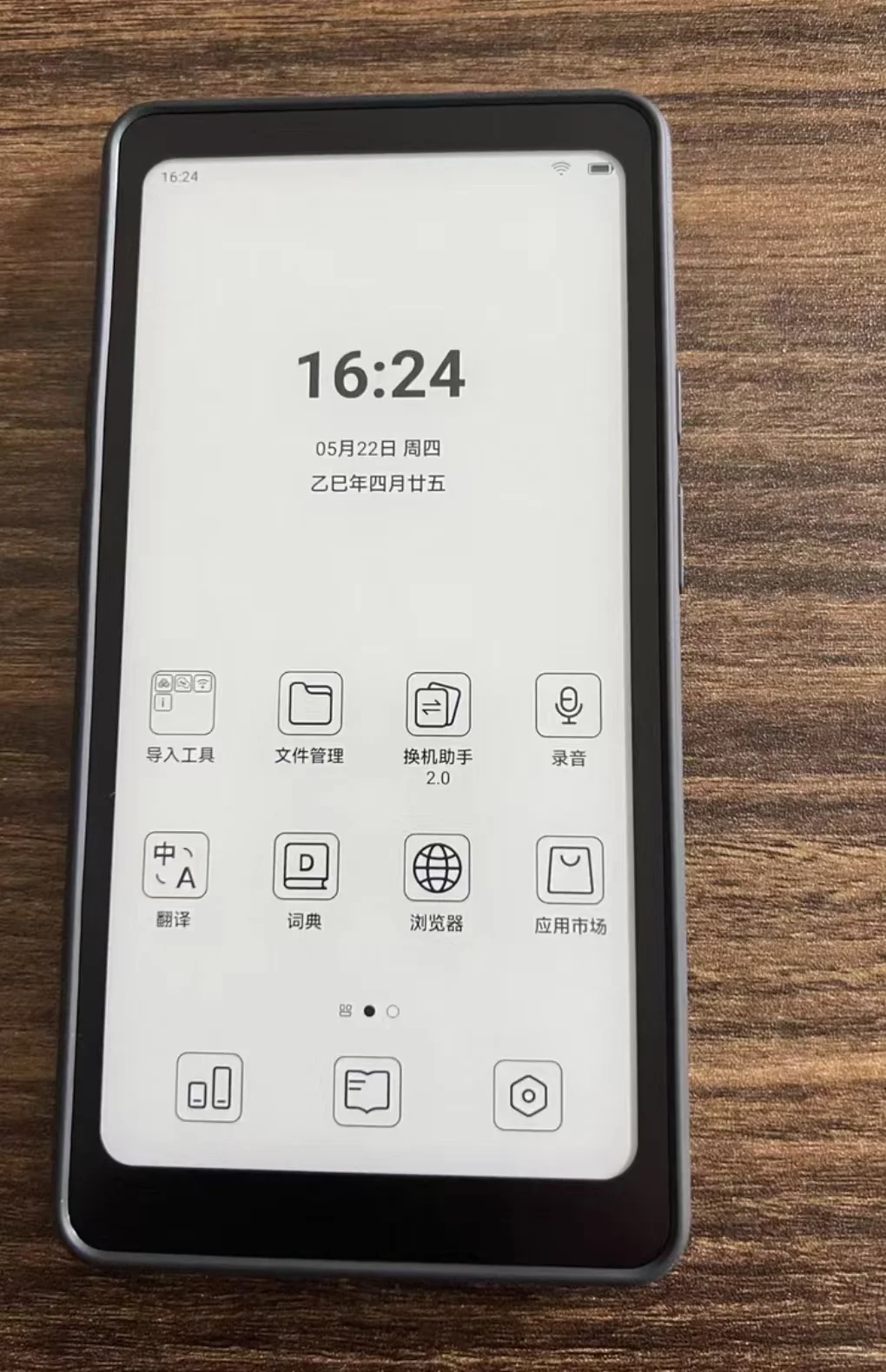 我的掌阅tango