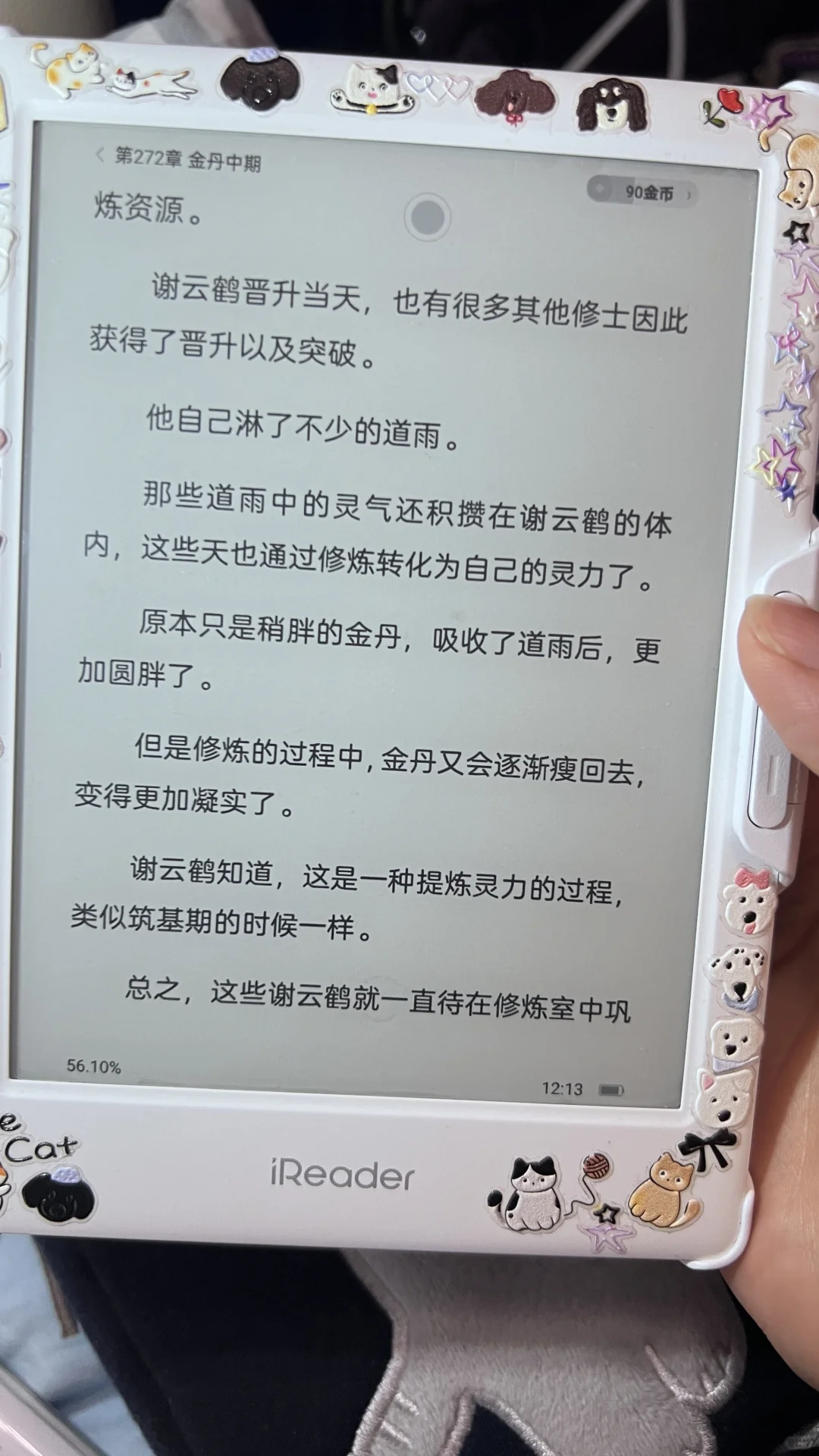 去年买的第一款国内阅读器