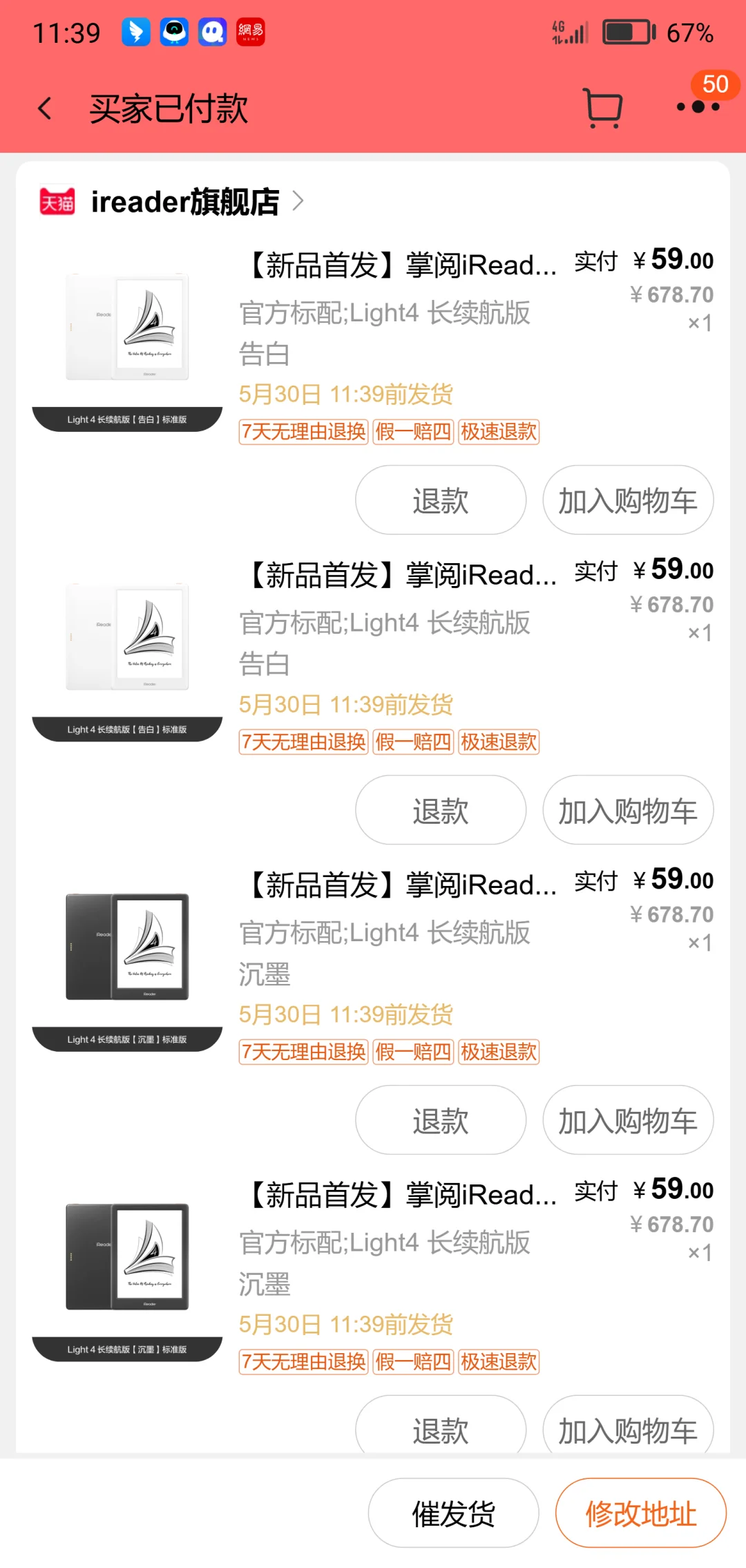 啥情况？？！掌阅iReader开始了啊，新品去