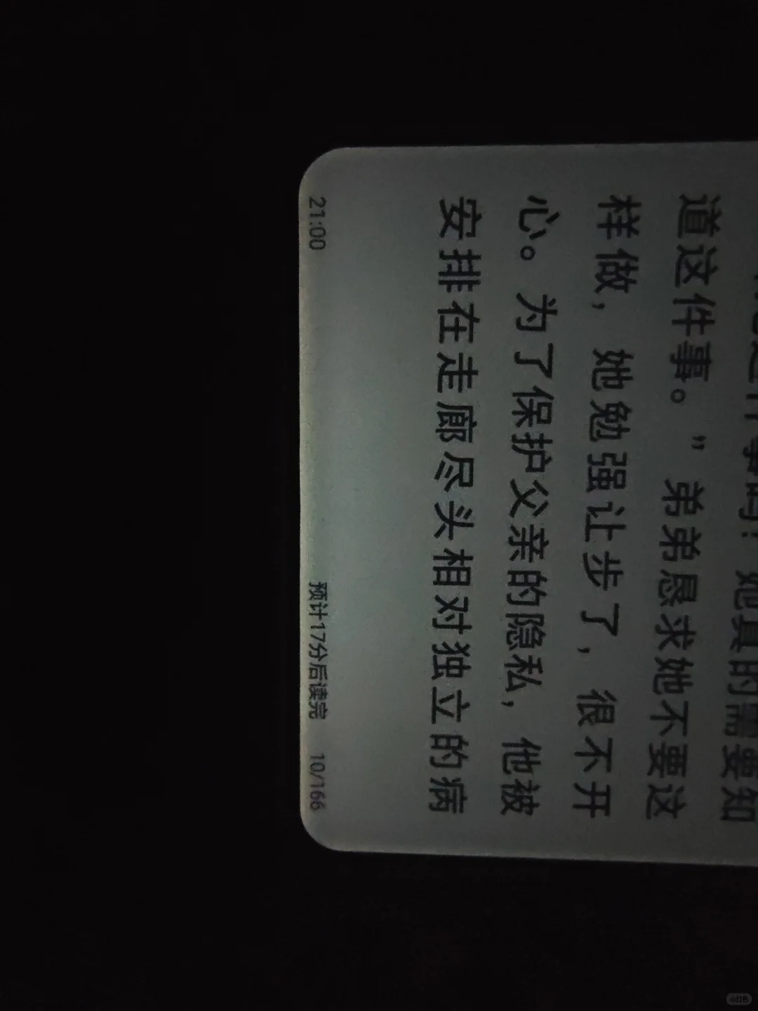 好奇tango退啦多少啦？