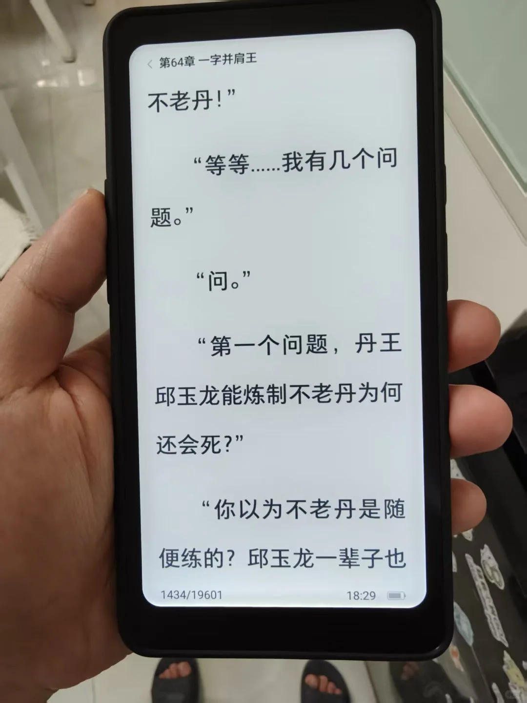 iReader实现每日读书目标！