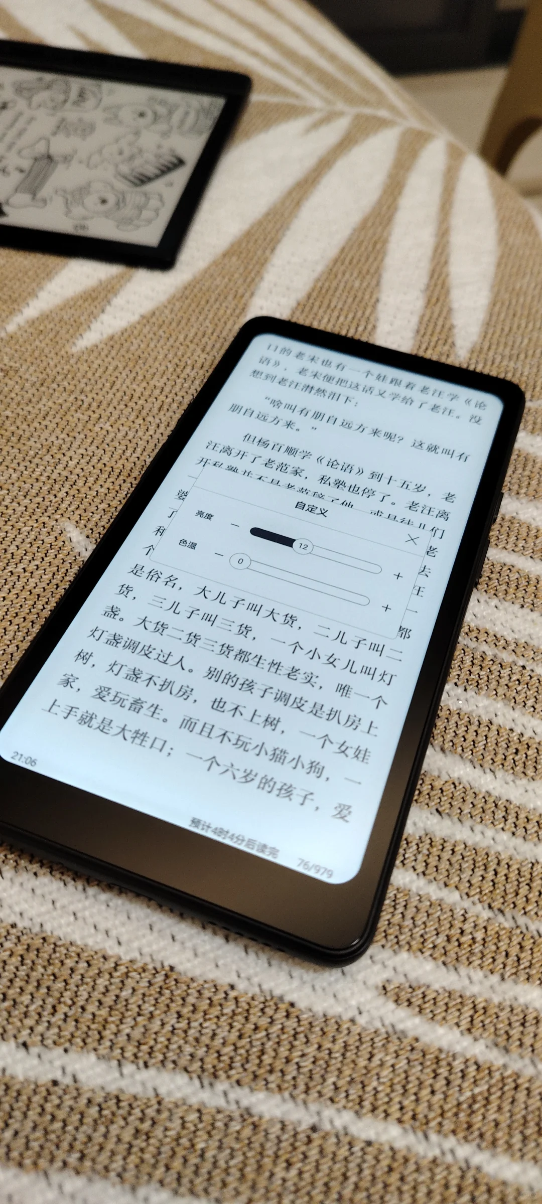 阅读器让人少玩手机多看书