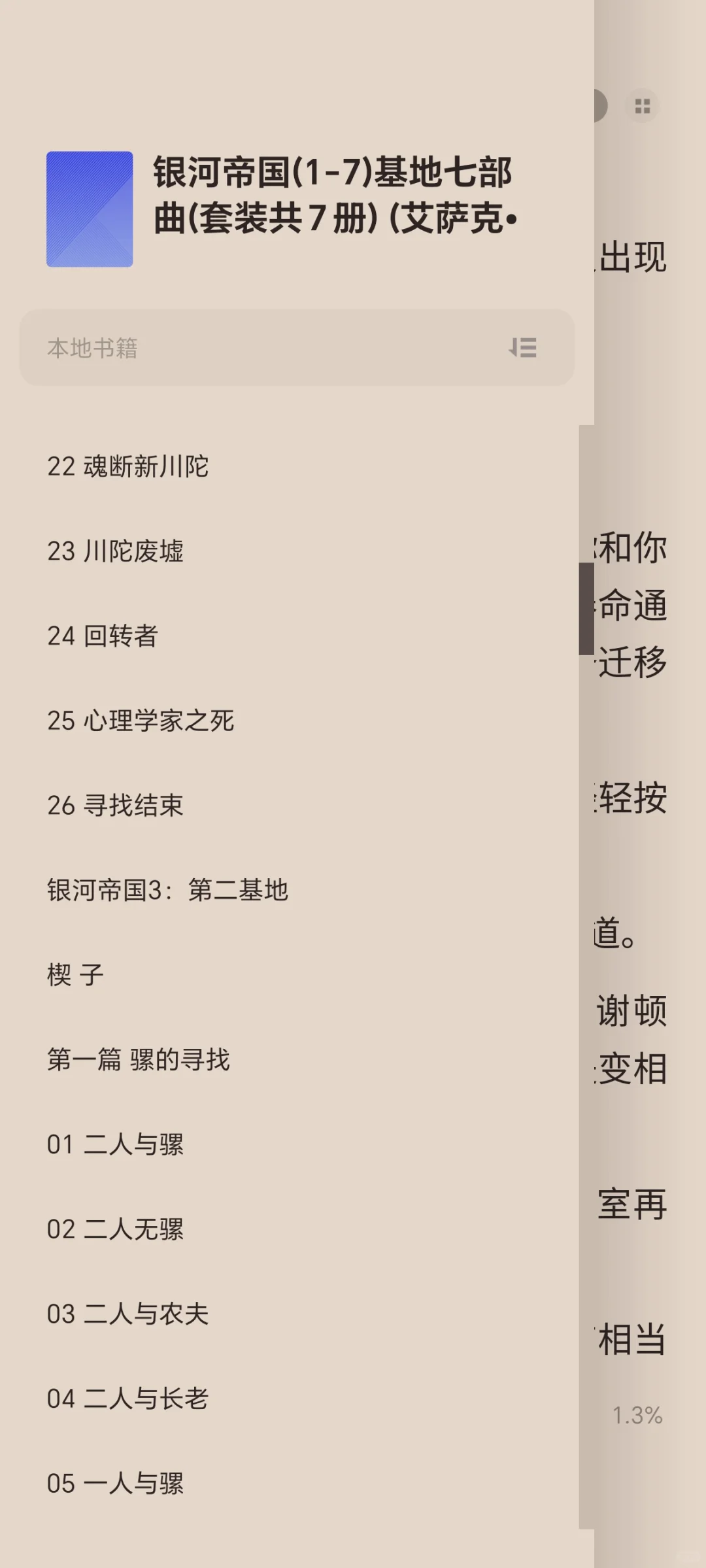 当年花了那么多钱，才知道zlibrary都免费