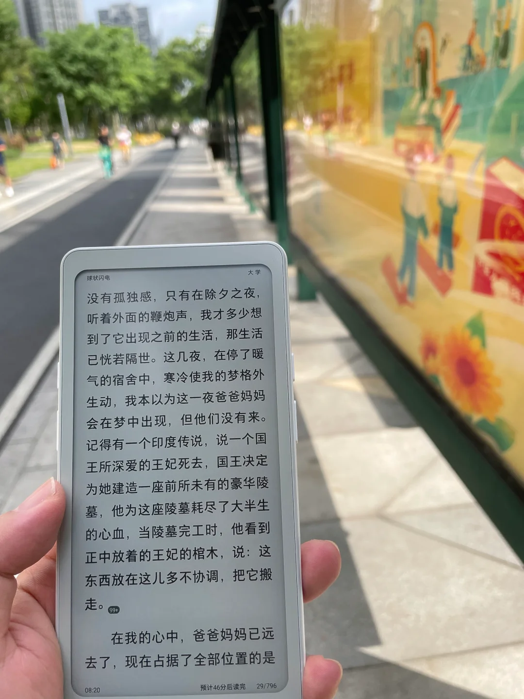 终于吃上细糠了！