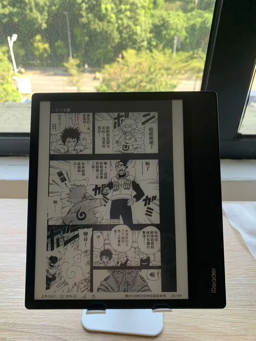 掌阅iReader ocean4plus体验绝了