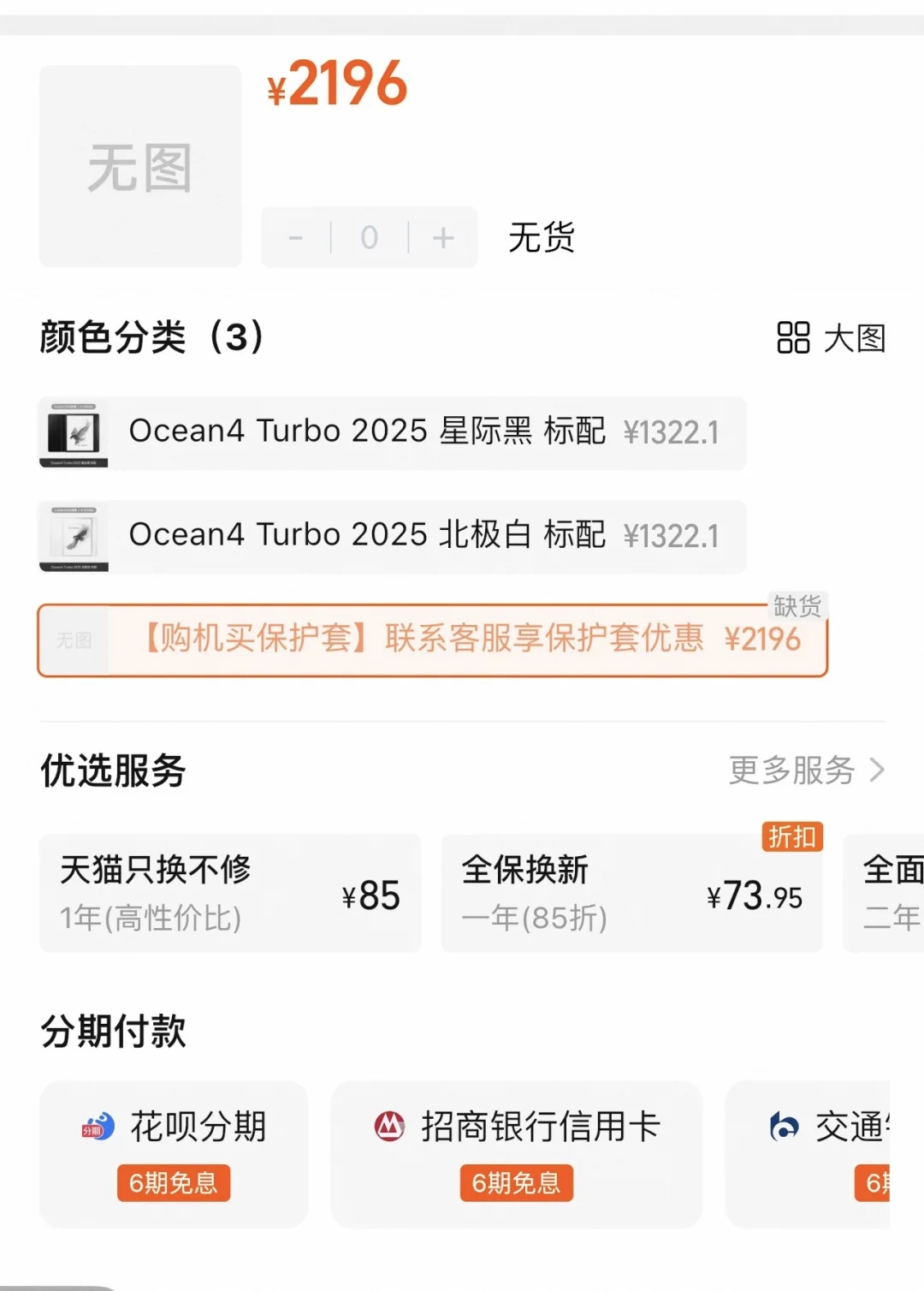 我真是服嘞