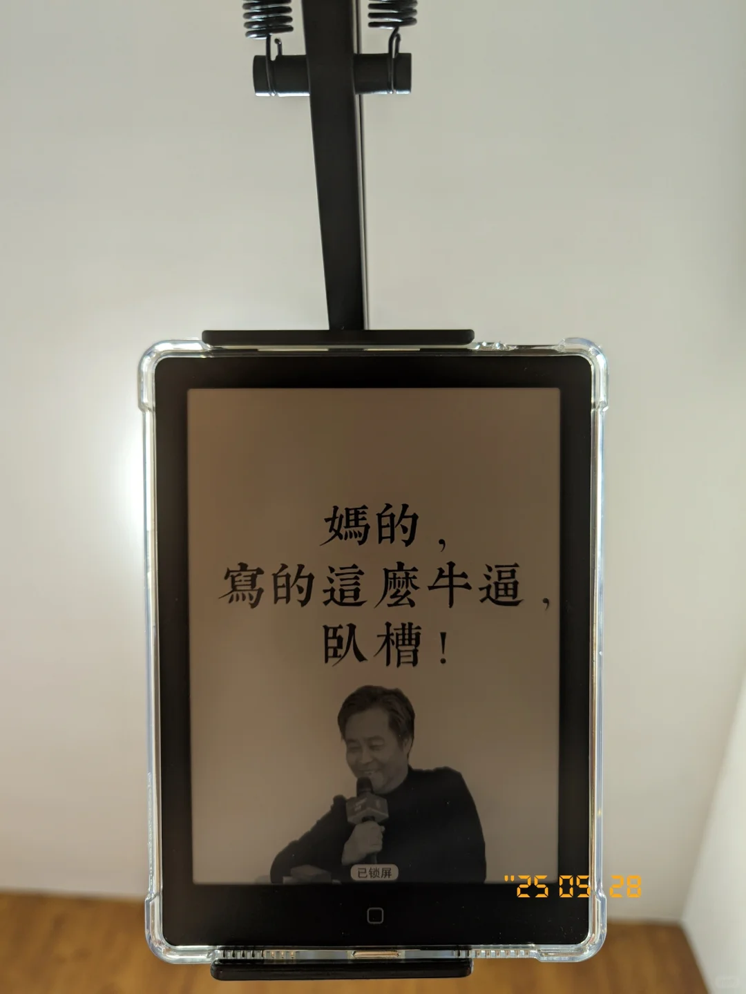 就这么躺着看电纸书呗
