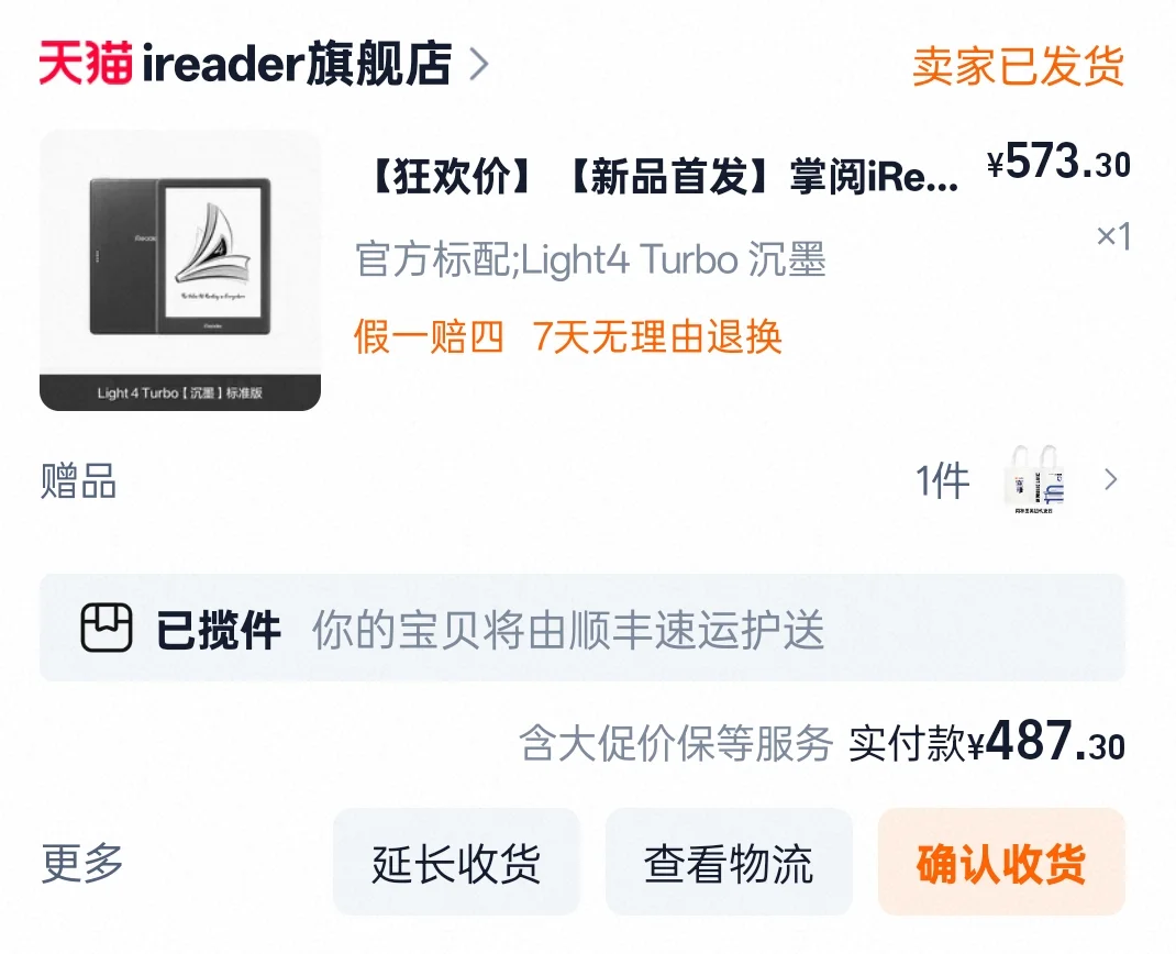 掌阅iReader light4t价格跌跌不休
