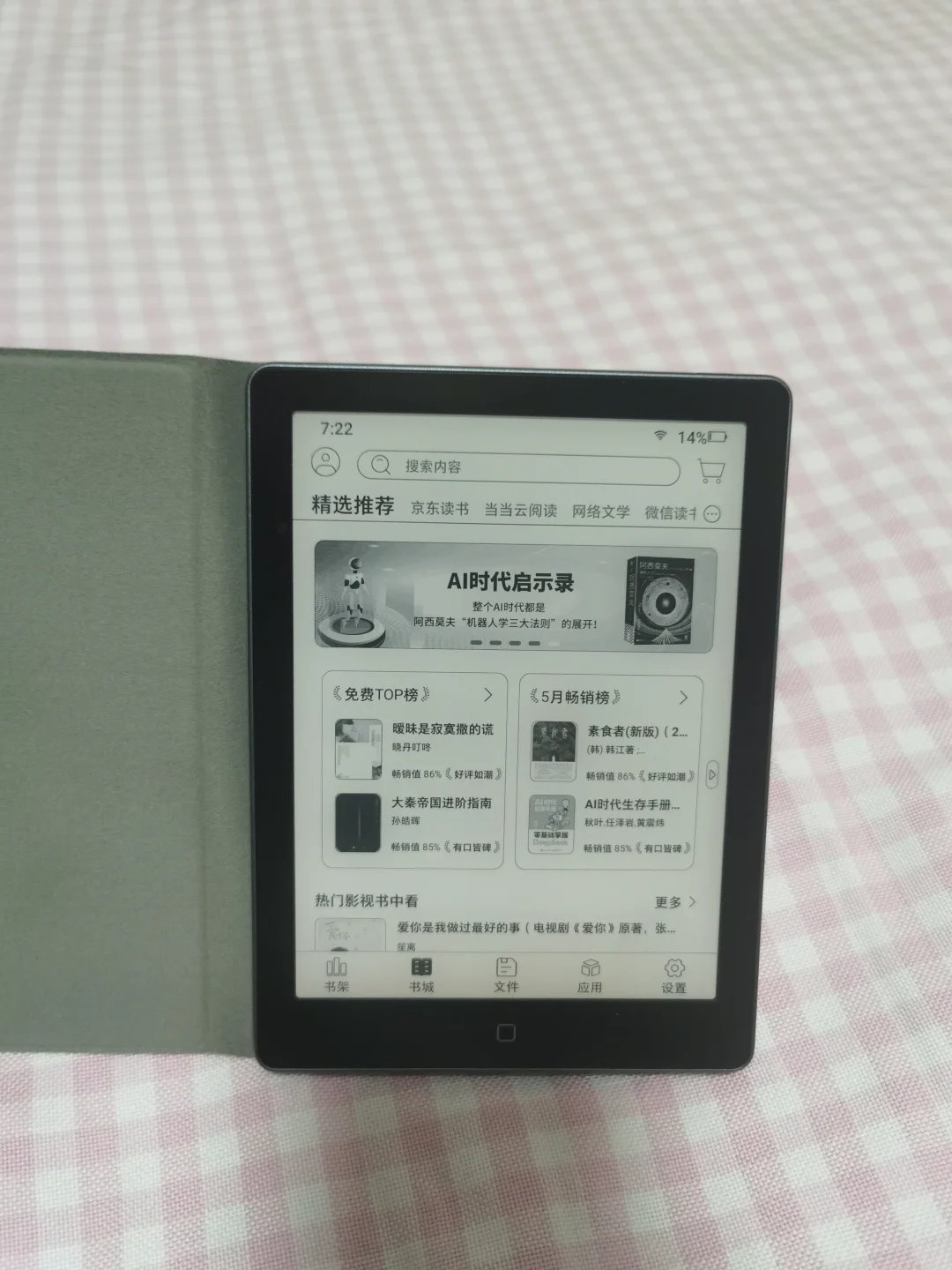 汉王电子书使用体验很棒