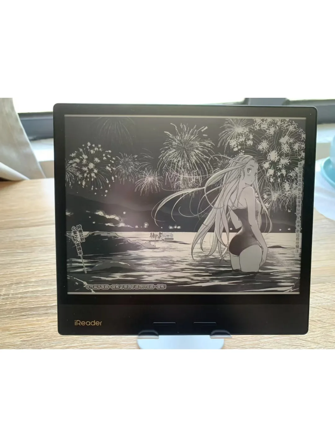 掌阅iReader ocean4plus体验绝了