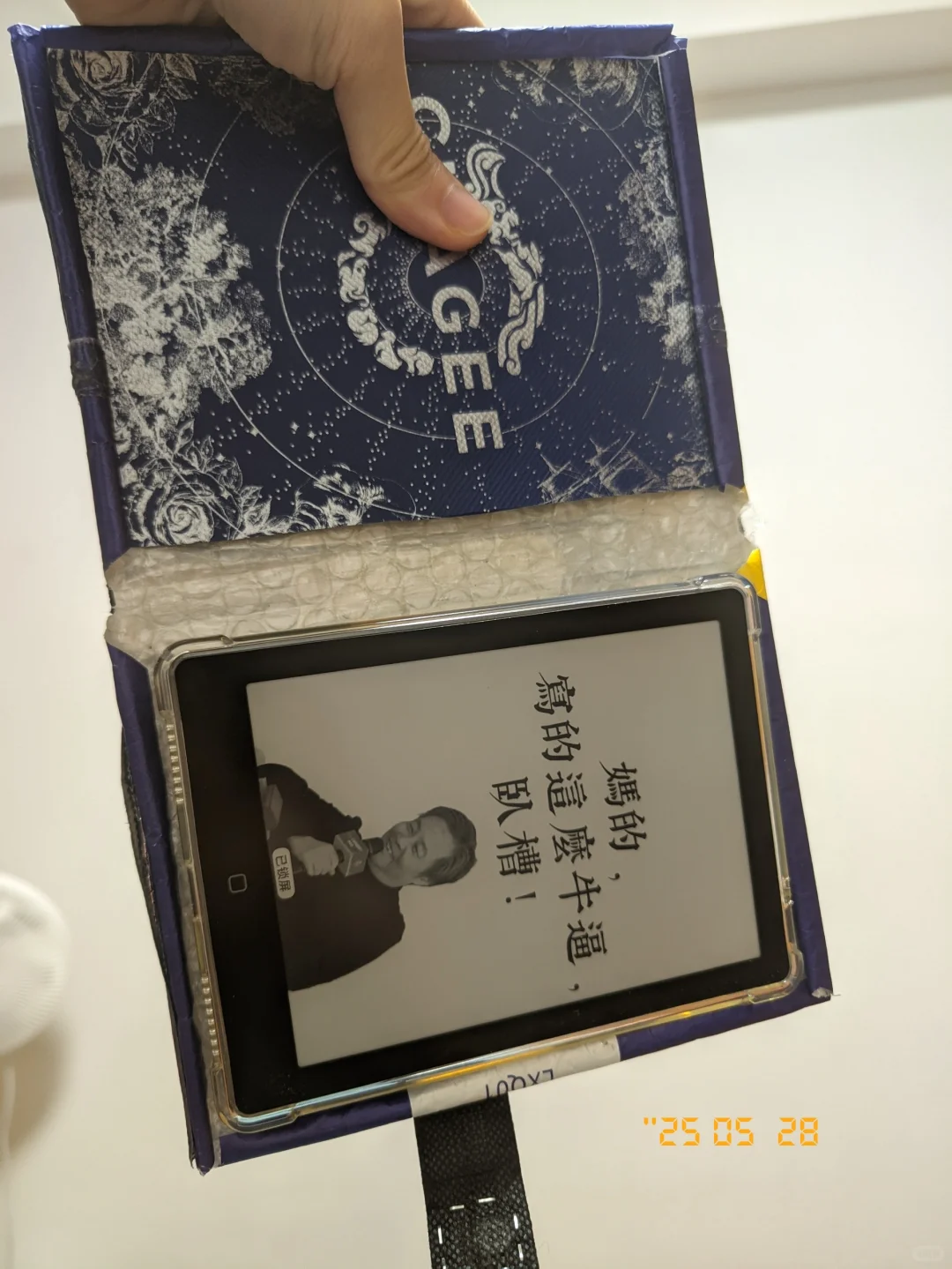 就这么躺着看电纸书呗