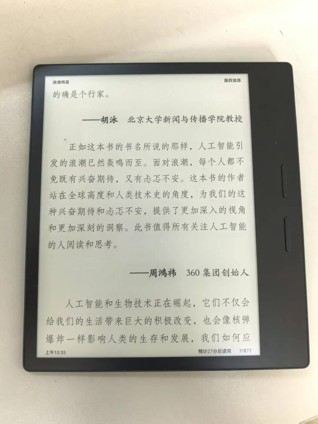 掌阅读书