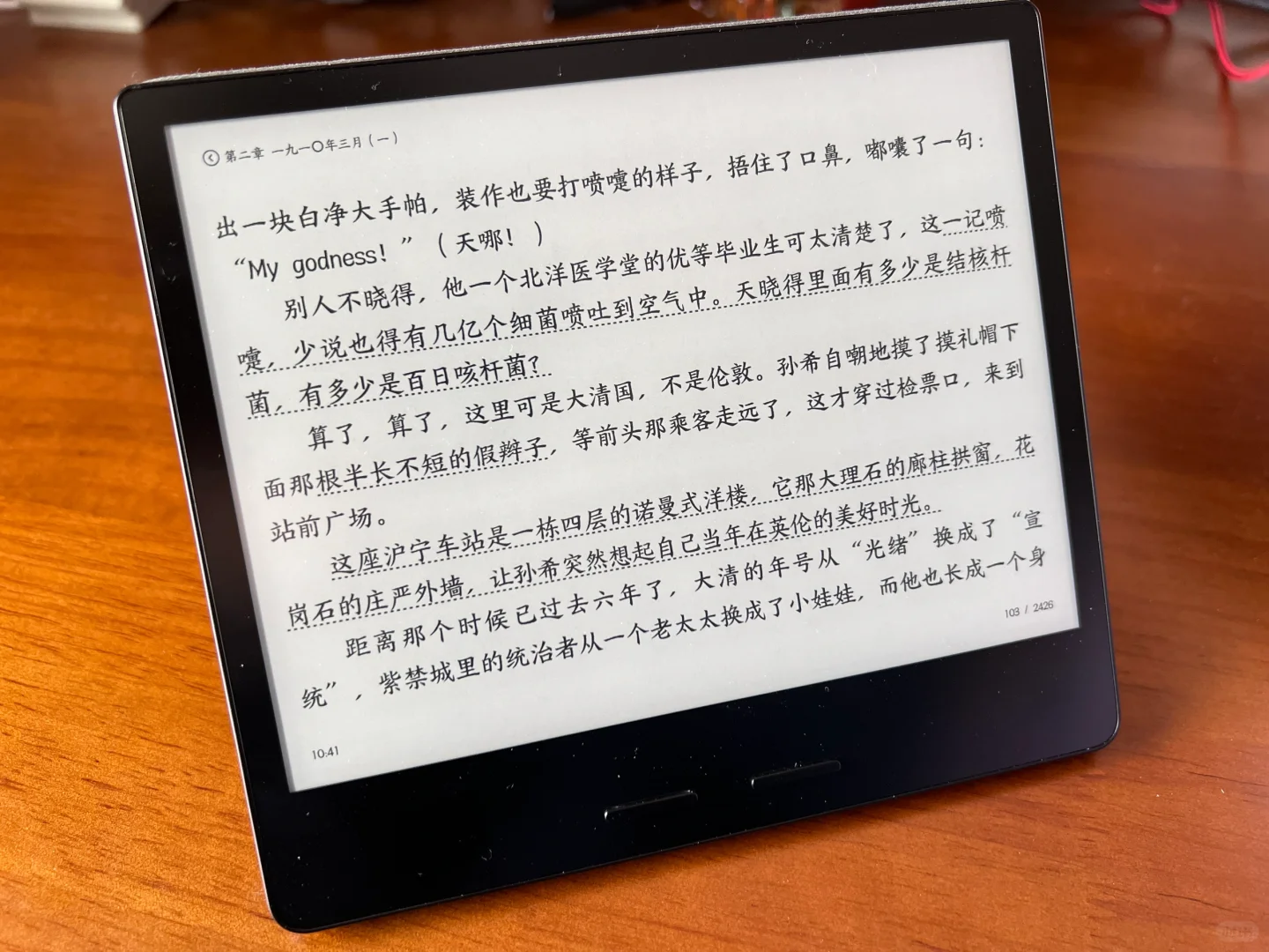 心心念念的阅读器终于到手了