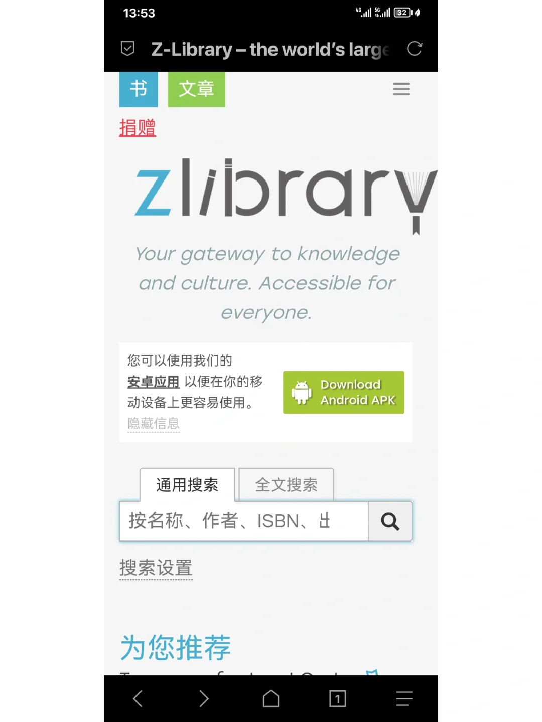 我的zlibrary终于回来了