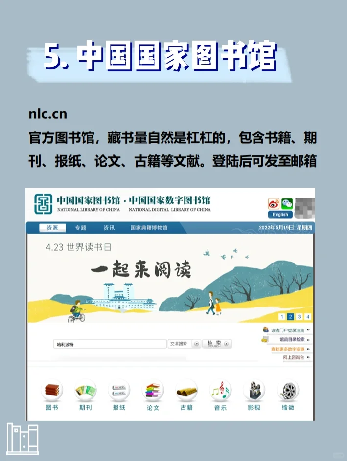 7个超好用的电子书网站