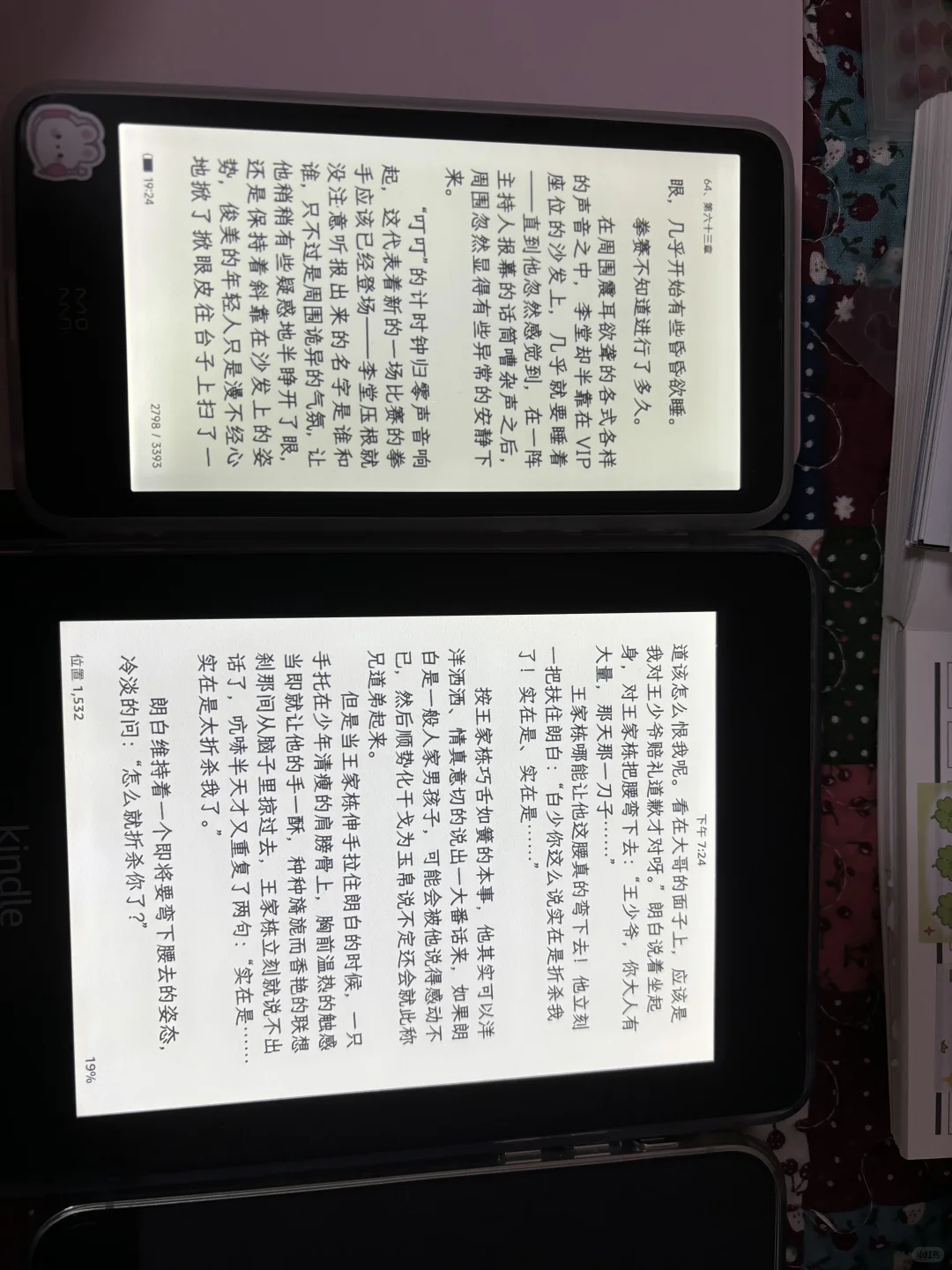 墨案迷你阅使用感受