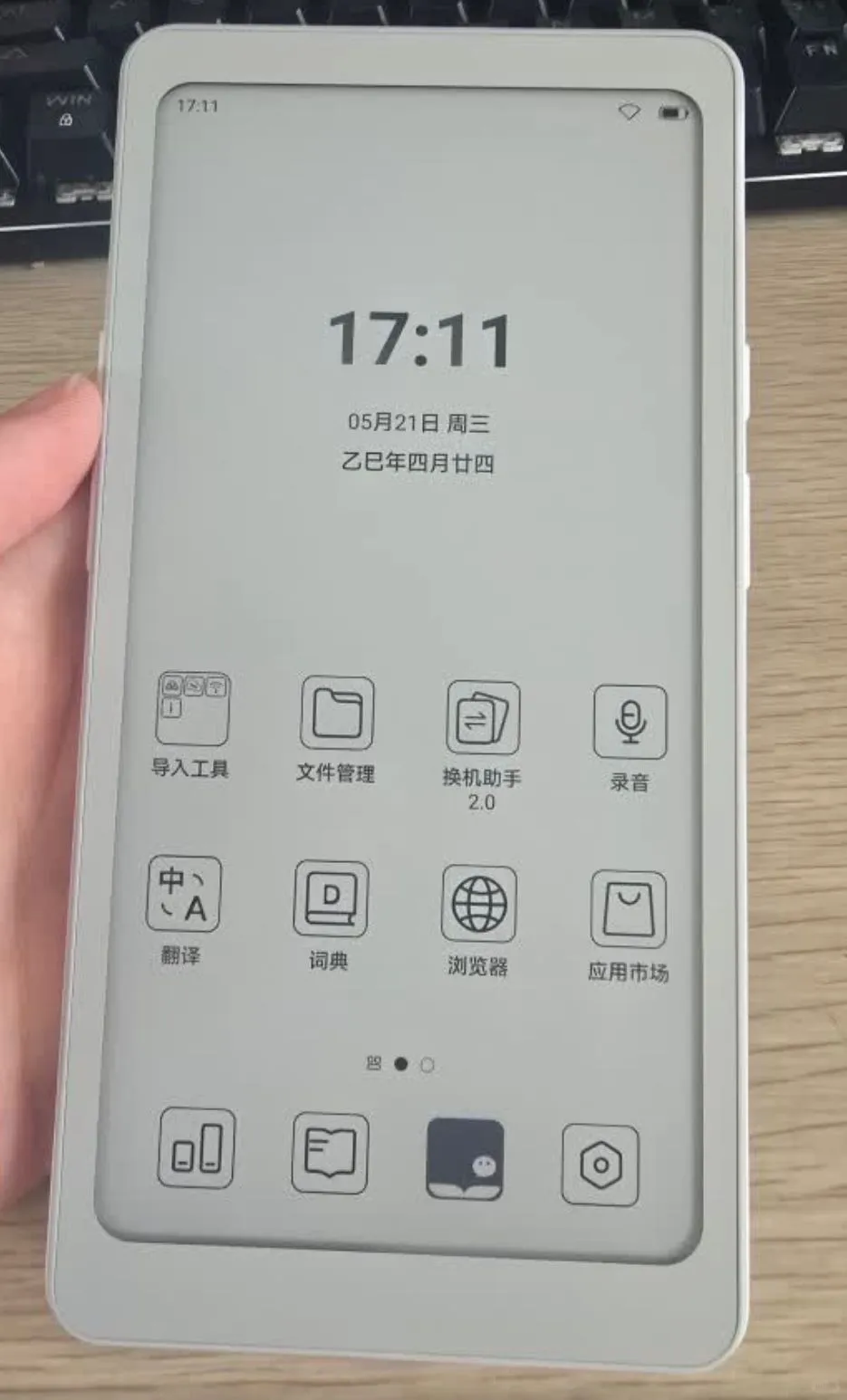 掌阅Tango，貌美小白
