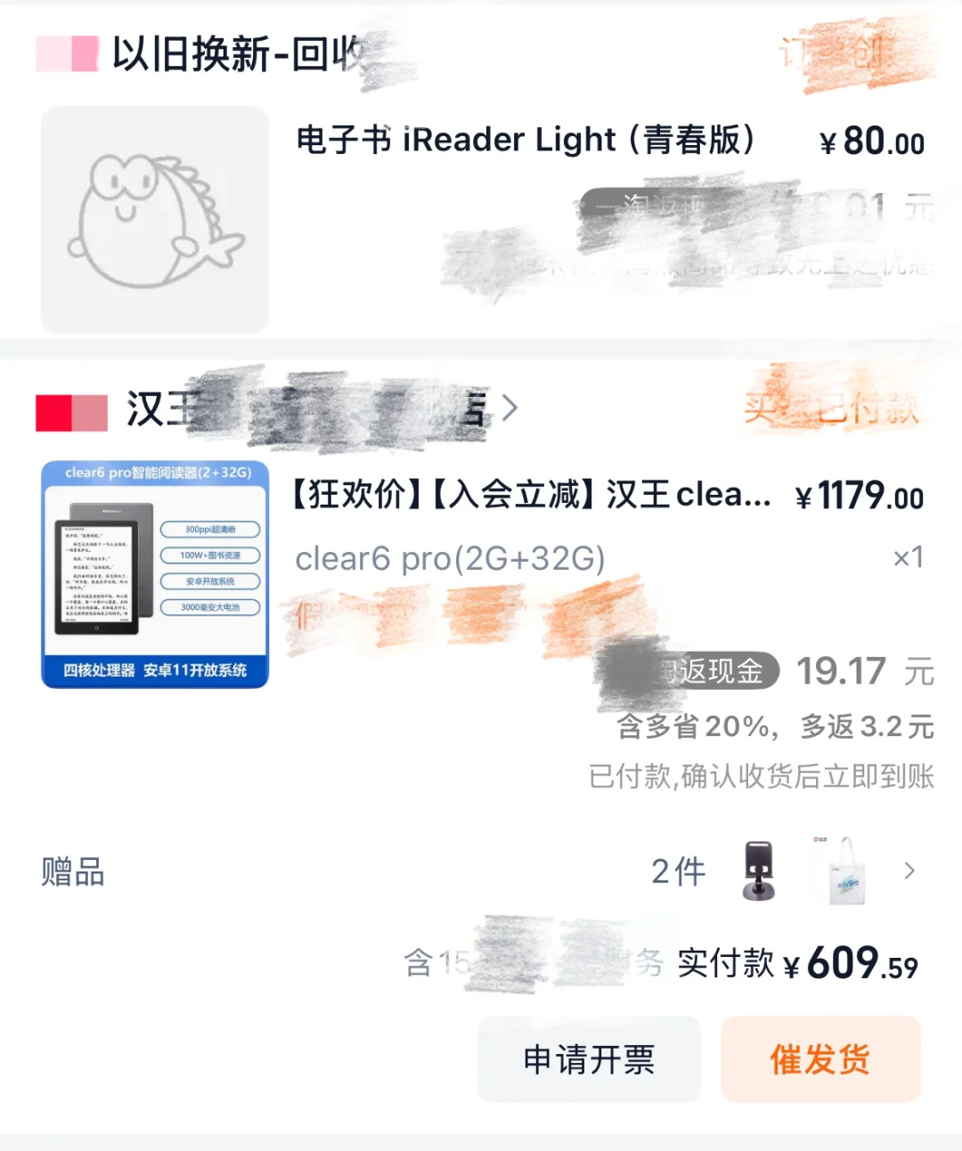 汉王clear6 pro 570