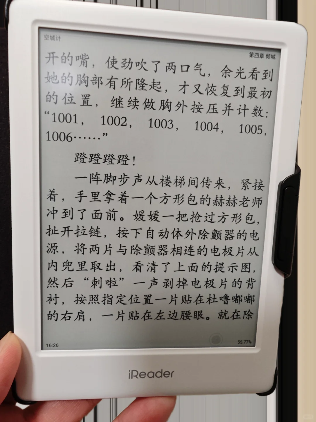 爱看书人的每日口粮