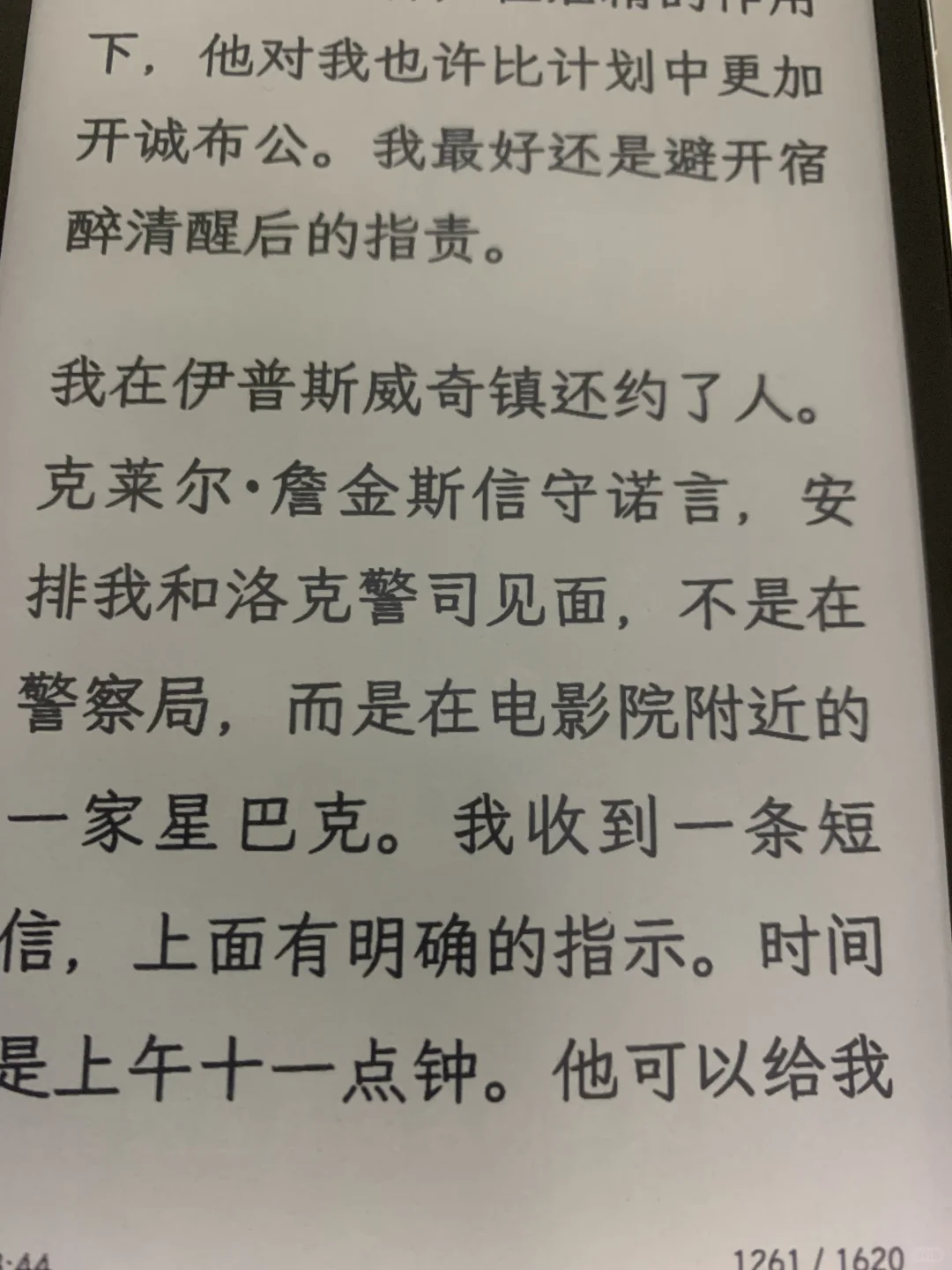 我的第一个小尺寸阅读器