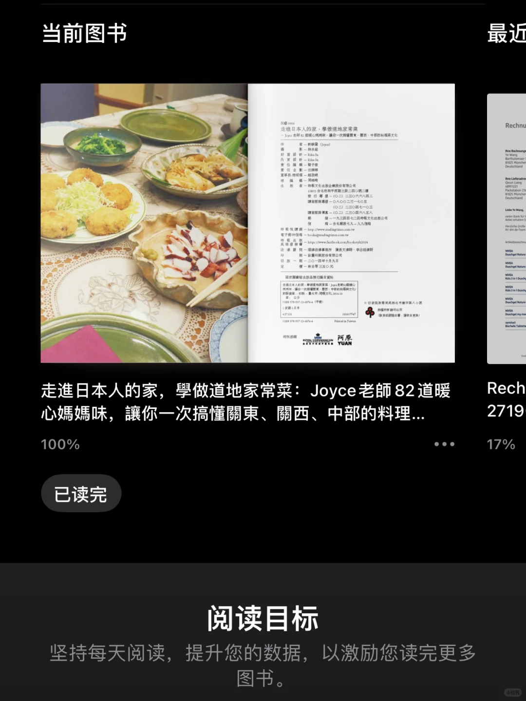 德国🇩🇪日常 一起看全球好书～Zlibrary