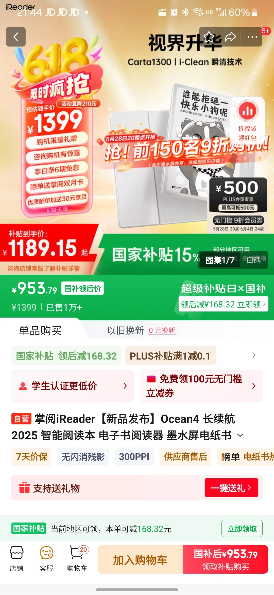 掌阅你背刺我🥹
