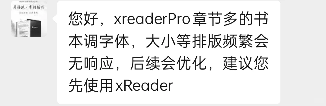 hibreak pro书架崩溃和导入问题的解决方法