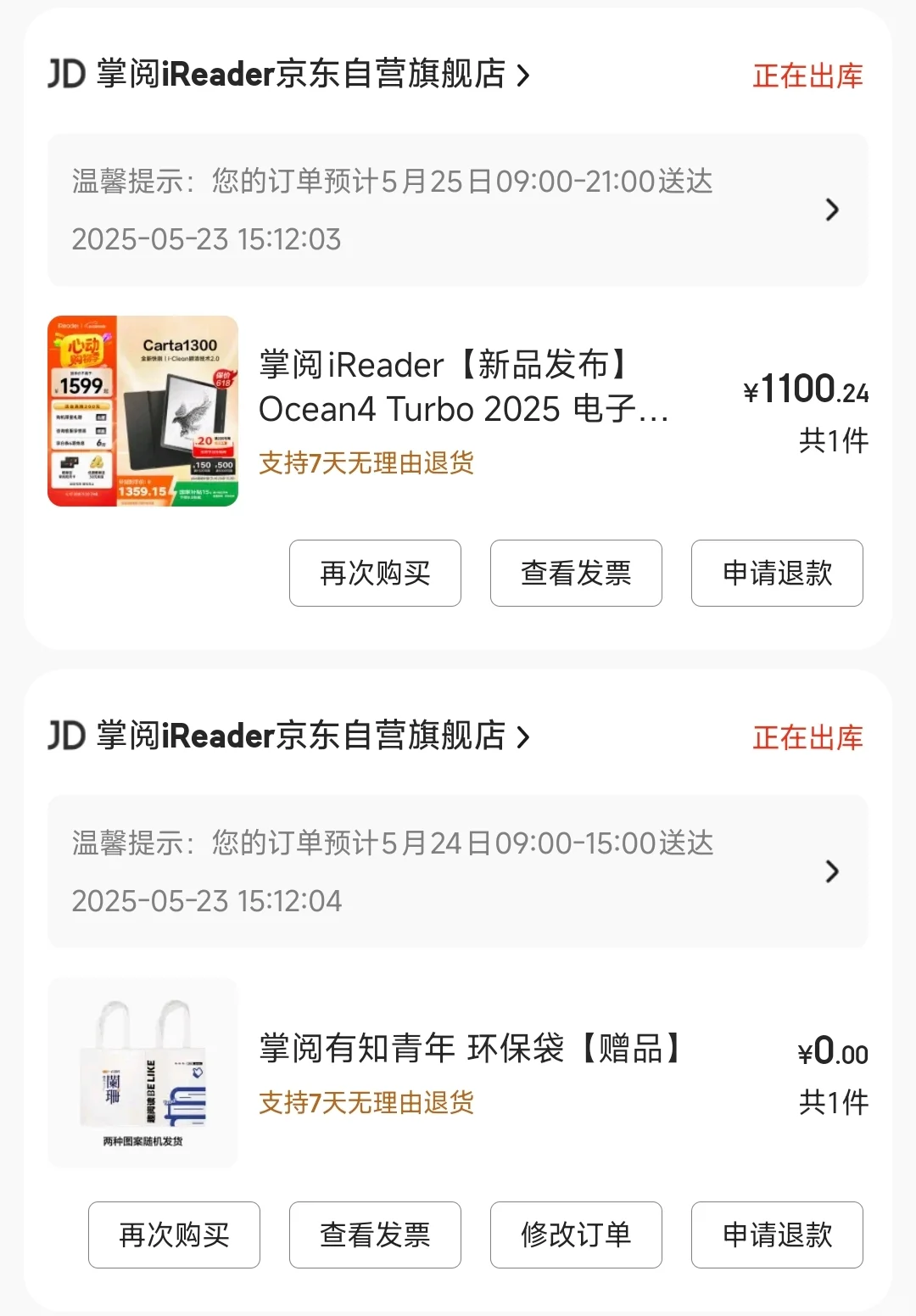 算好价吗？