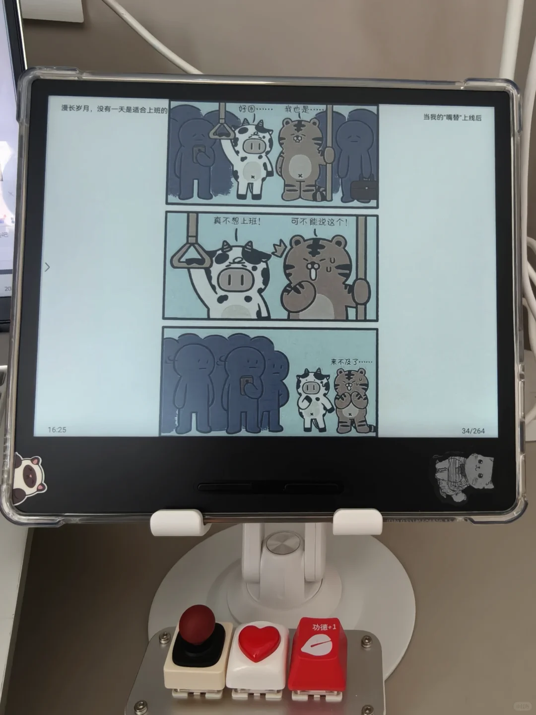 彩色的阅读器