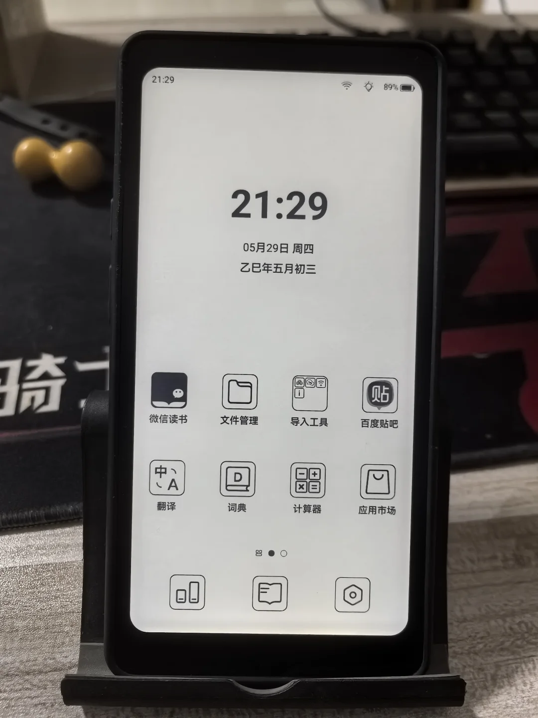 掌阅Tango新机到手