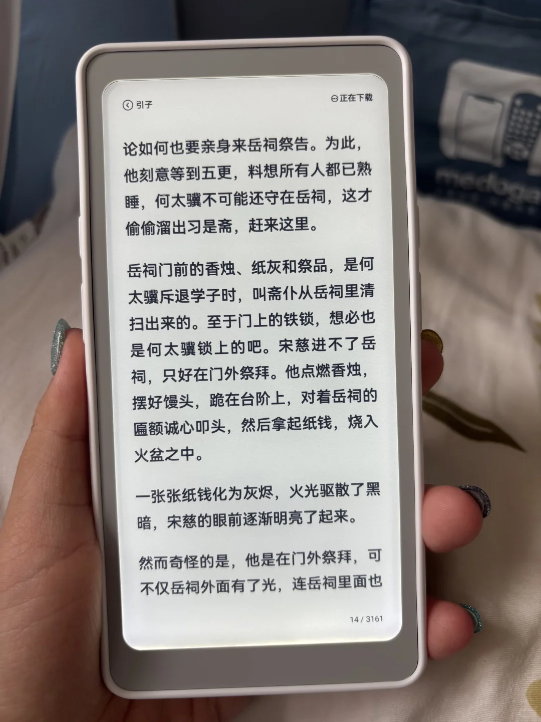 掌阅Tango到手！