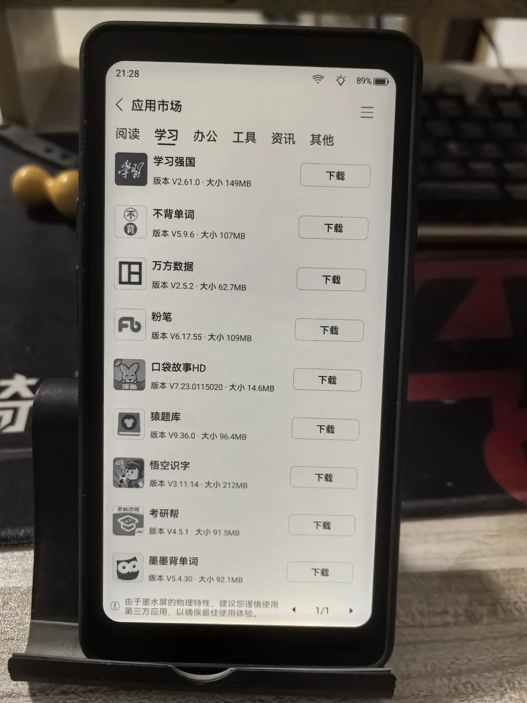 掌阅Tango新机到手