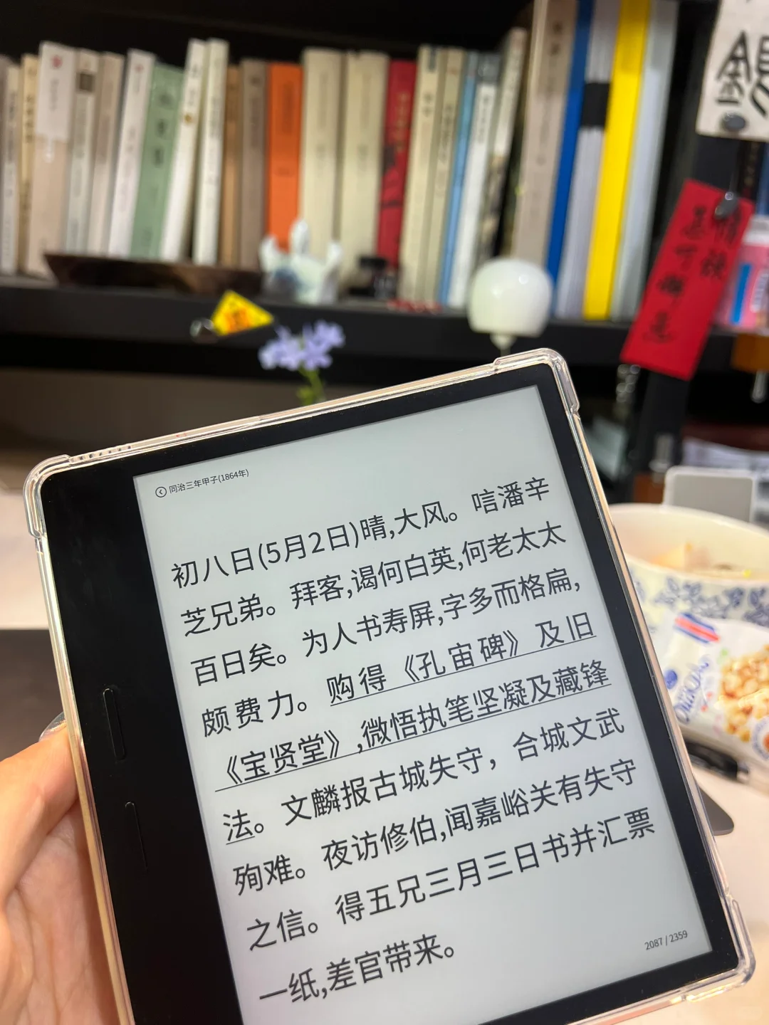 好耶｜是墨水屏｜眼睛有救啦