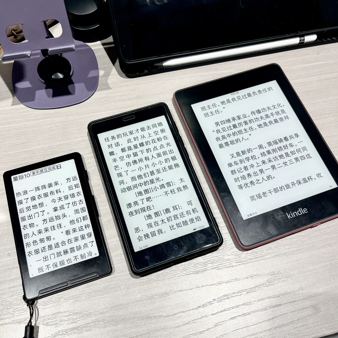 新玩具-阅星曈X4阅读器