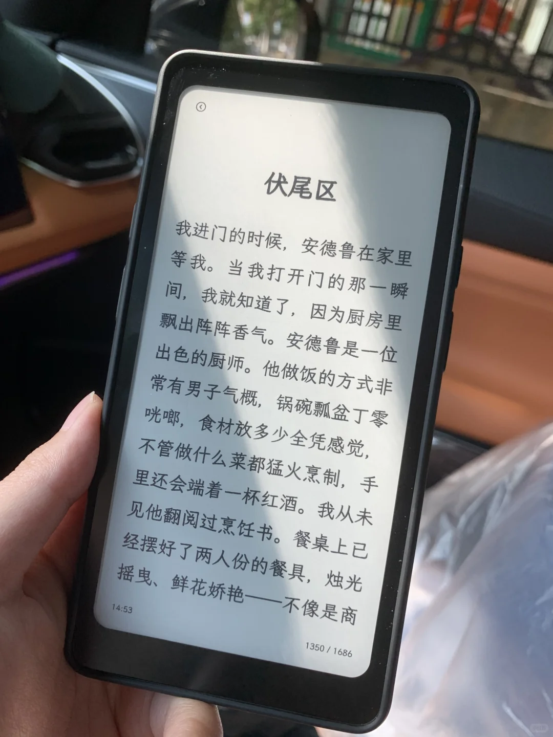 我的第一个小尺寸阅读器